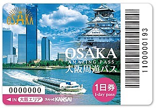 2023年度 スルッとKANSAI 大阪周遊パス【大阪エリア版】