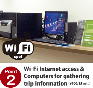 Point02 Wi-Fi Internet access & Computers for gathering trip information (¥100/15 min.)