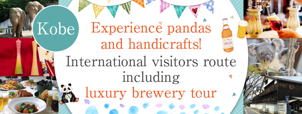 Kobe Experience pandas and handicrafts! International visitors route including luxury brewery tour