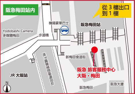 Hankyu Tourist Center, OSAKA-UMEDA Station map