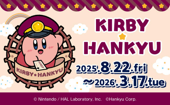 阪急电铁| 铁路信息、铁路沿途郊游、风扇等