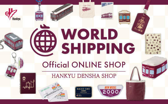 阪急電鐵| 鐵路資訊、鐵路沿途郊遊、風扇等