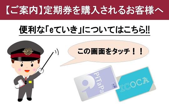 阪急電鉄 | 鉄道・沿線おでかけ・ファン向け情報など