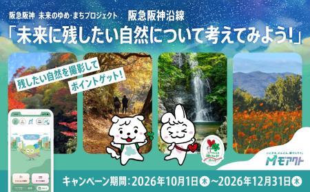 阪急電鉄 | 鉄道・沿線おでかけ・ファン向け情報など