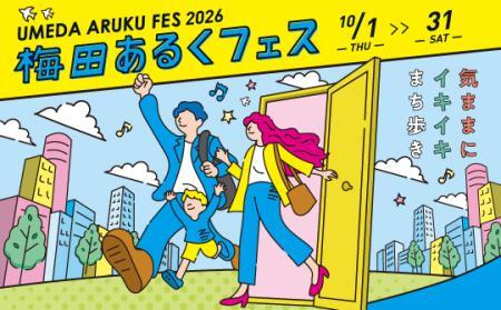 阪急電鉄 | 鉄道・沿線おでかけ・ファン向け情報など