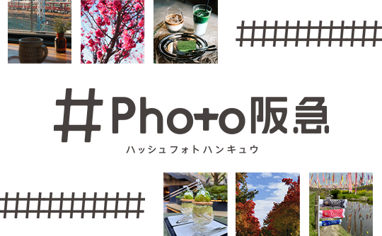 #Photo阪急