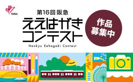 阪急電鉄 | 鉄道・沿線おでかけ・ファン向け情報など
