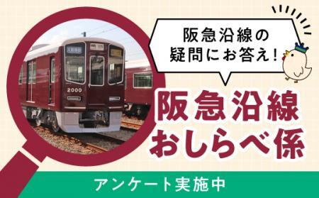 N*I様 最終値下げ！　阪急標識板「(準急)雲雀丘花屋敷⇔梅田／(準急)箕面⇔梅 sddefault.jpg