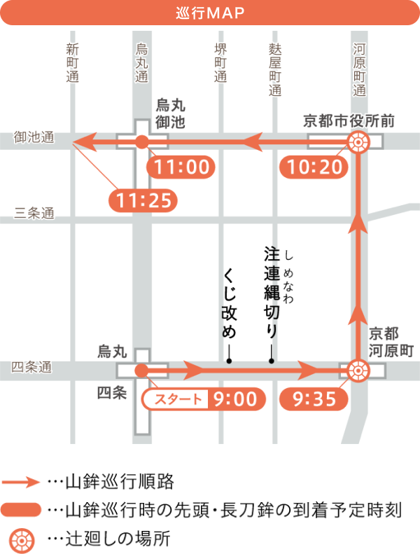 巡行Map