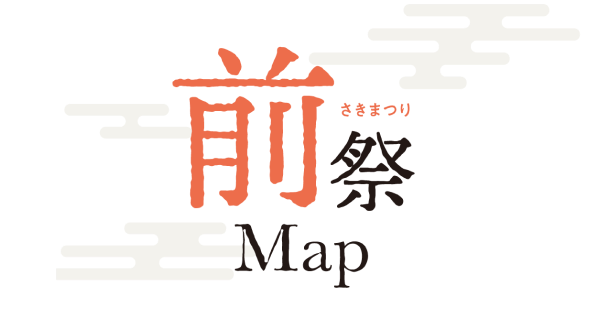 前祭Map