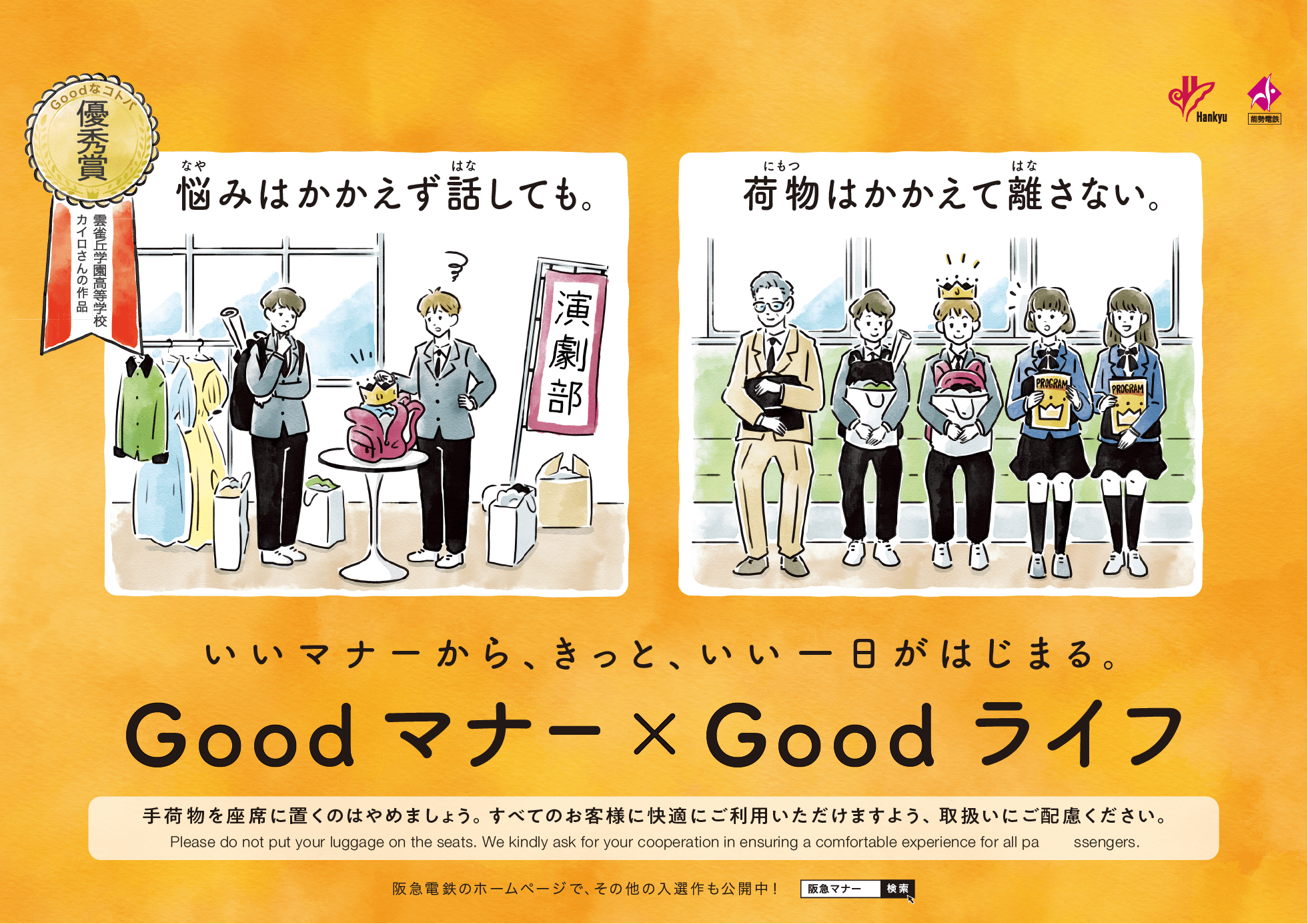 荷物はかかえて離さない編のポスター