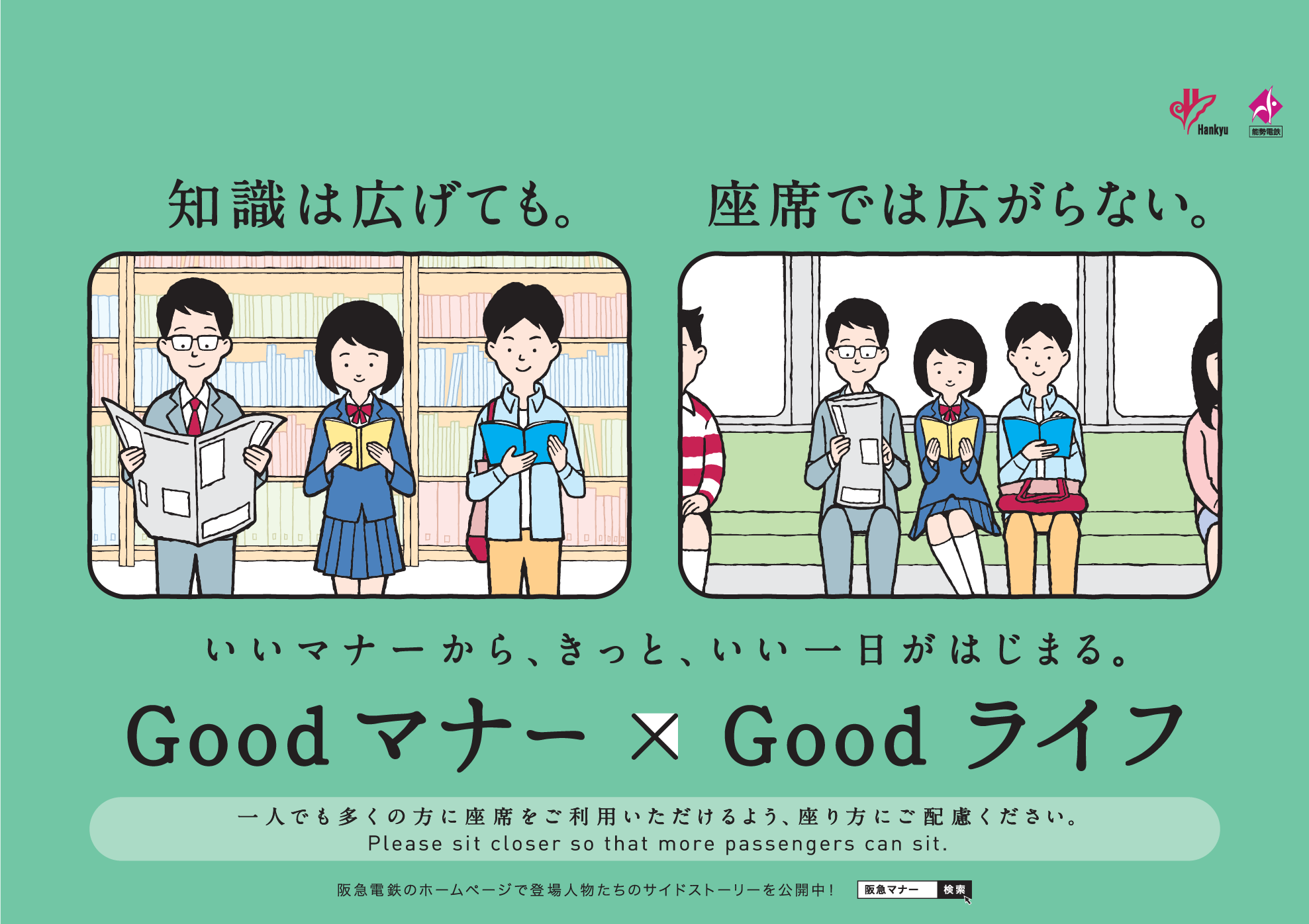 座席では広がらない編のポスター