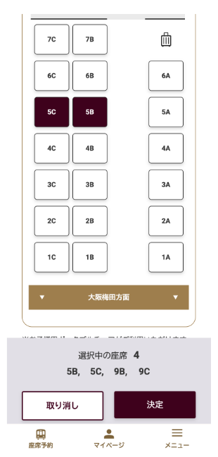 『PRiVACE』座席予約サイトの マイページログイン画面のキャプチャー画像