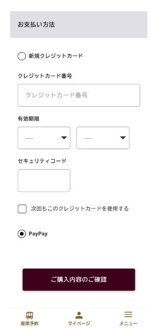 『PRiVACE』座席予約サイトの マイページログイン画面のキャプチャー画像