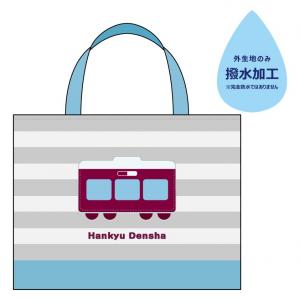Hankyu-Densha26（レッスンバッグ）.jpg
