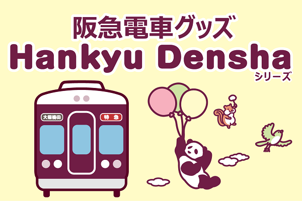 Hankyu Densha