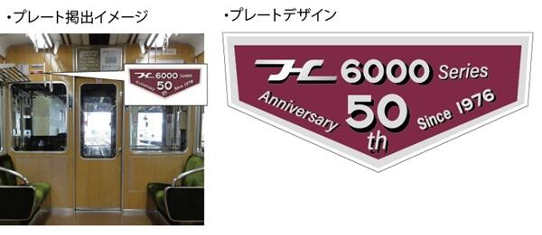 プレート掲出イメージHP.jpg