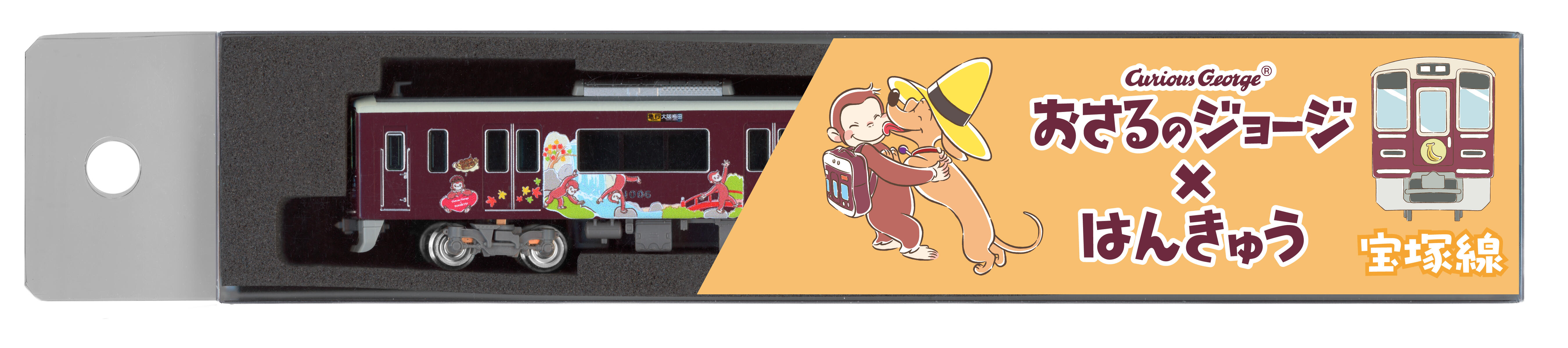 【商品ページ・HP記事】1R宝塚線.jpg
