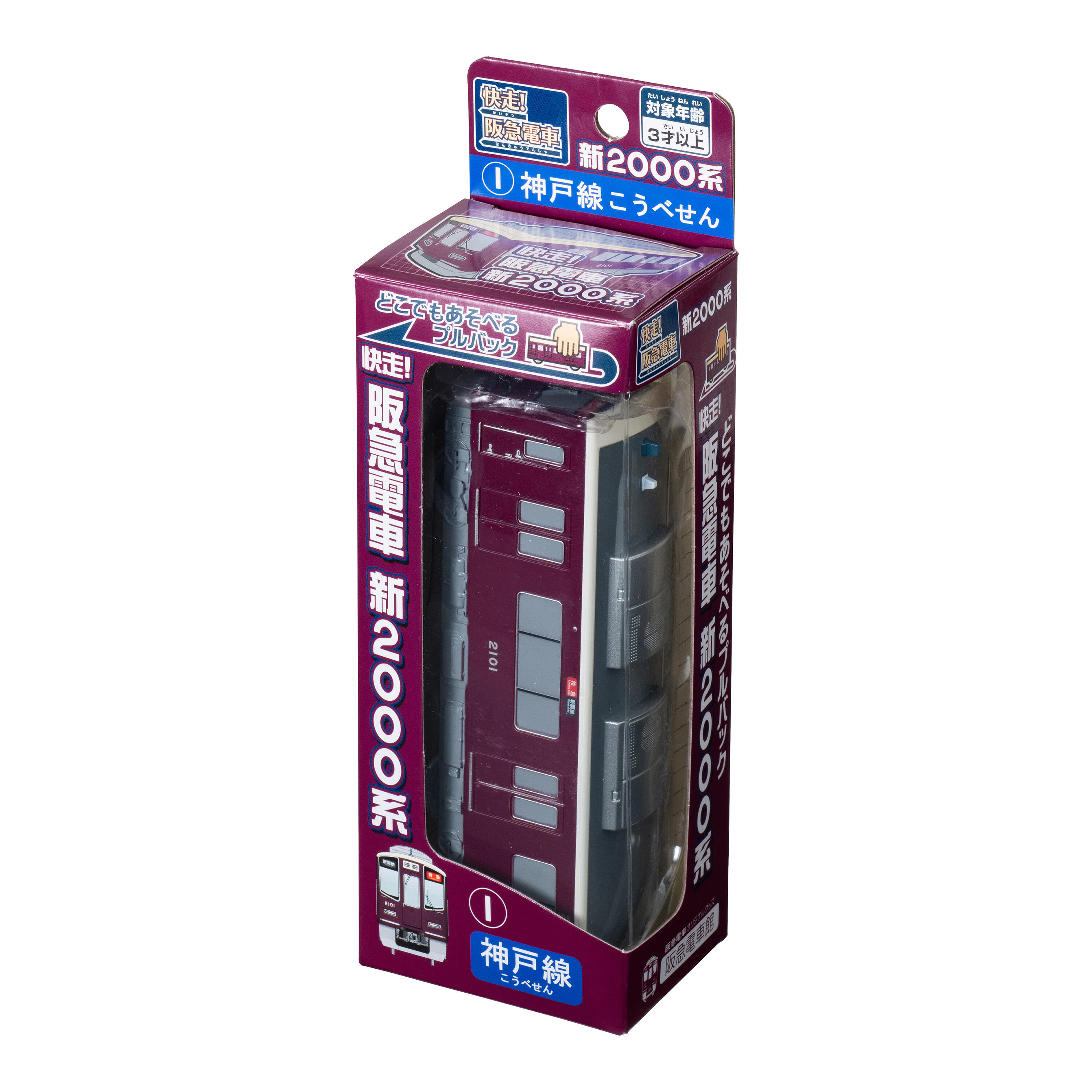 10月新商品情報】阪急電車館オリジナルグッズ発売のお知らせ