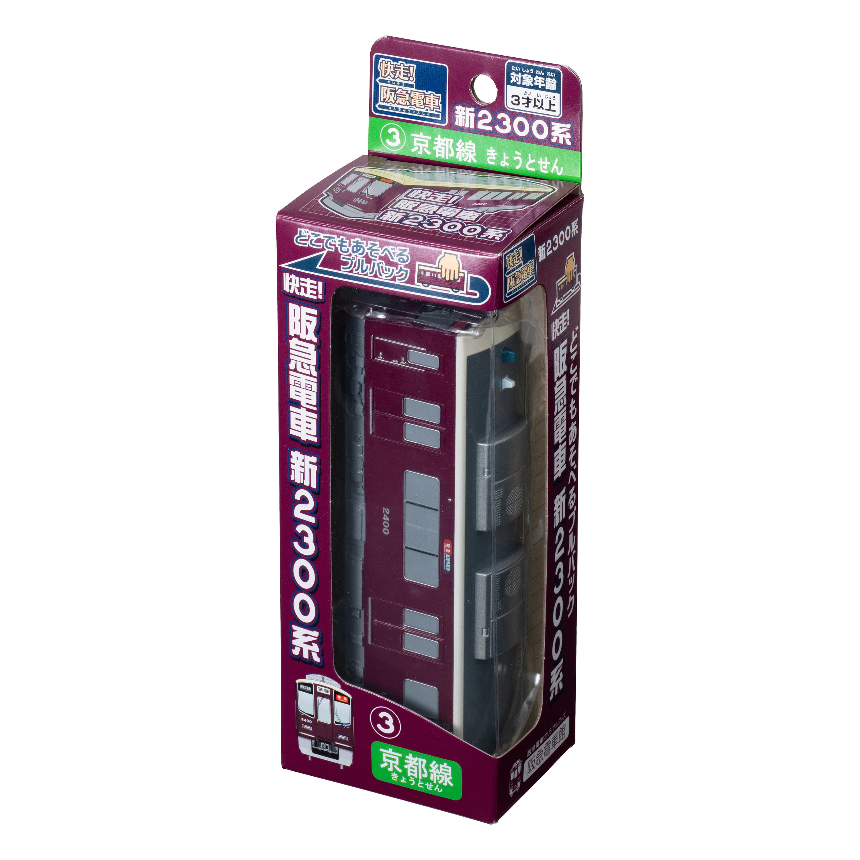 10月新商品情報】阪急電車館オリジナルグッズ発売のお知らせ