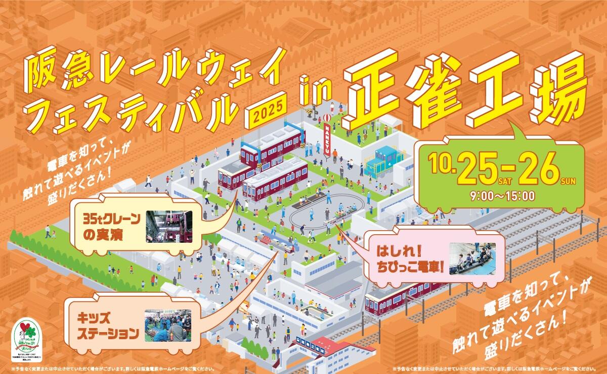RWF2025　web用画像1.jpg
