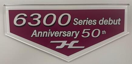 車内掲出プレート .jpg