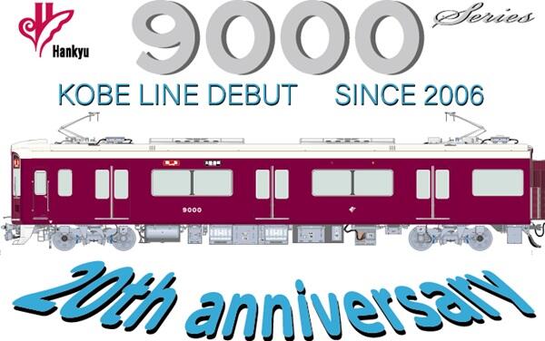 8000系車両誕生30周年記念列車・第2弾を運行 ※各編成とも次回の全般