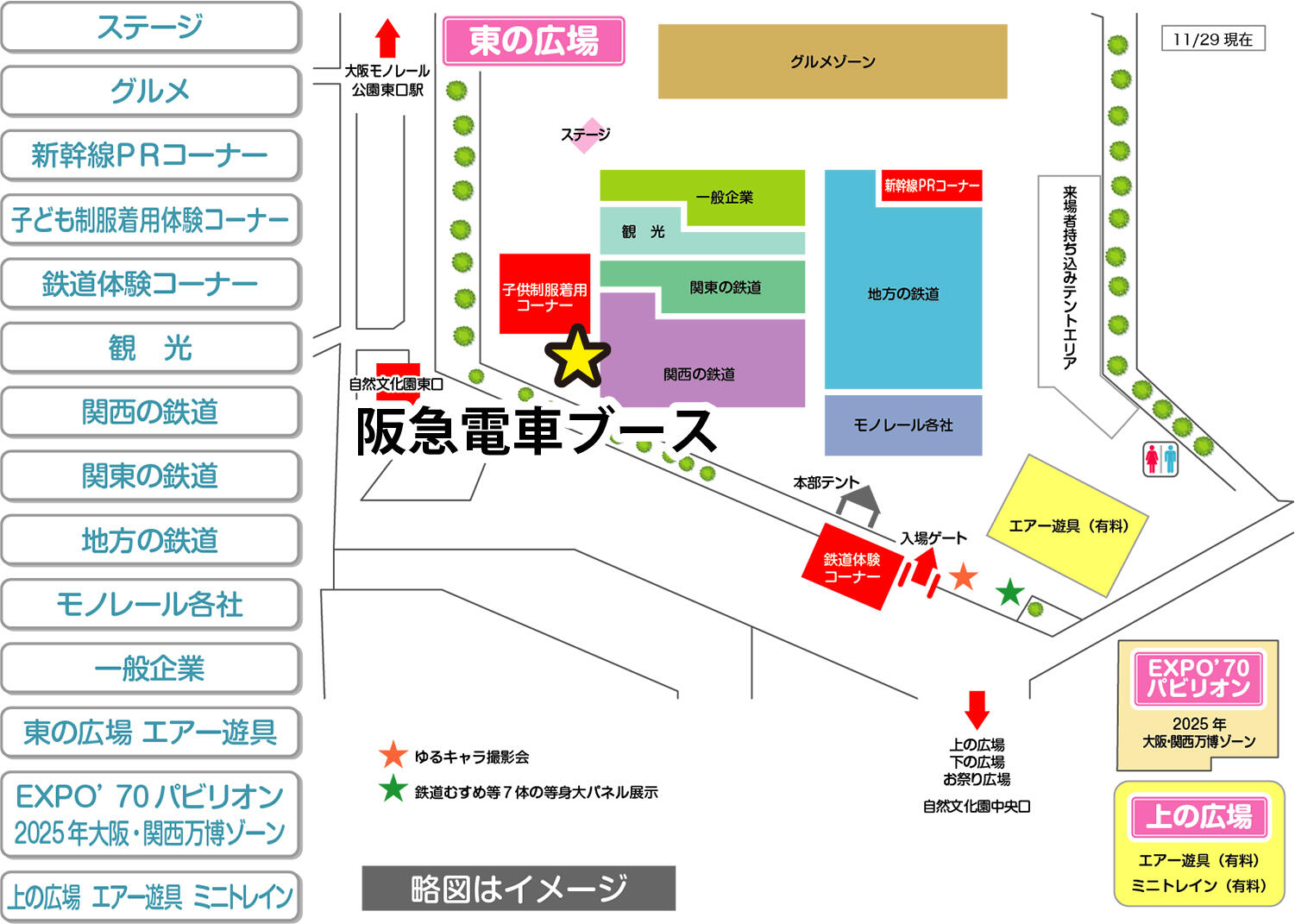 阪急電車ブース案内図.jpg