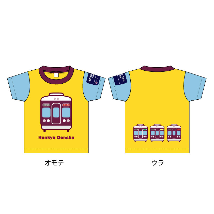 Hankyu-Densha35-キッズTシャツ110.jpg