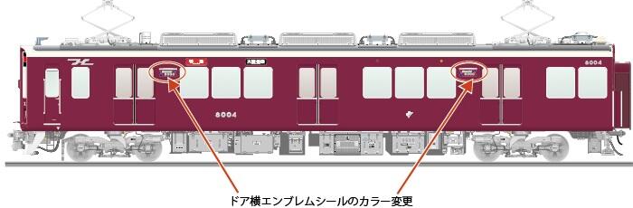側面エンブレムシールカラー変更 .jpg