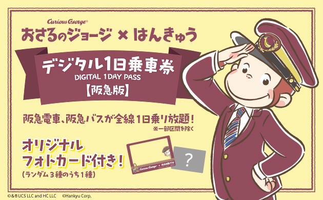 ★train ticket_hankyu.jpg