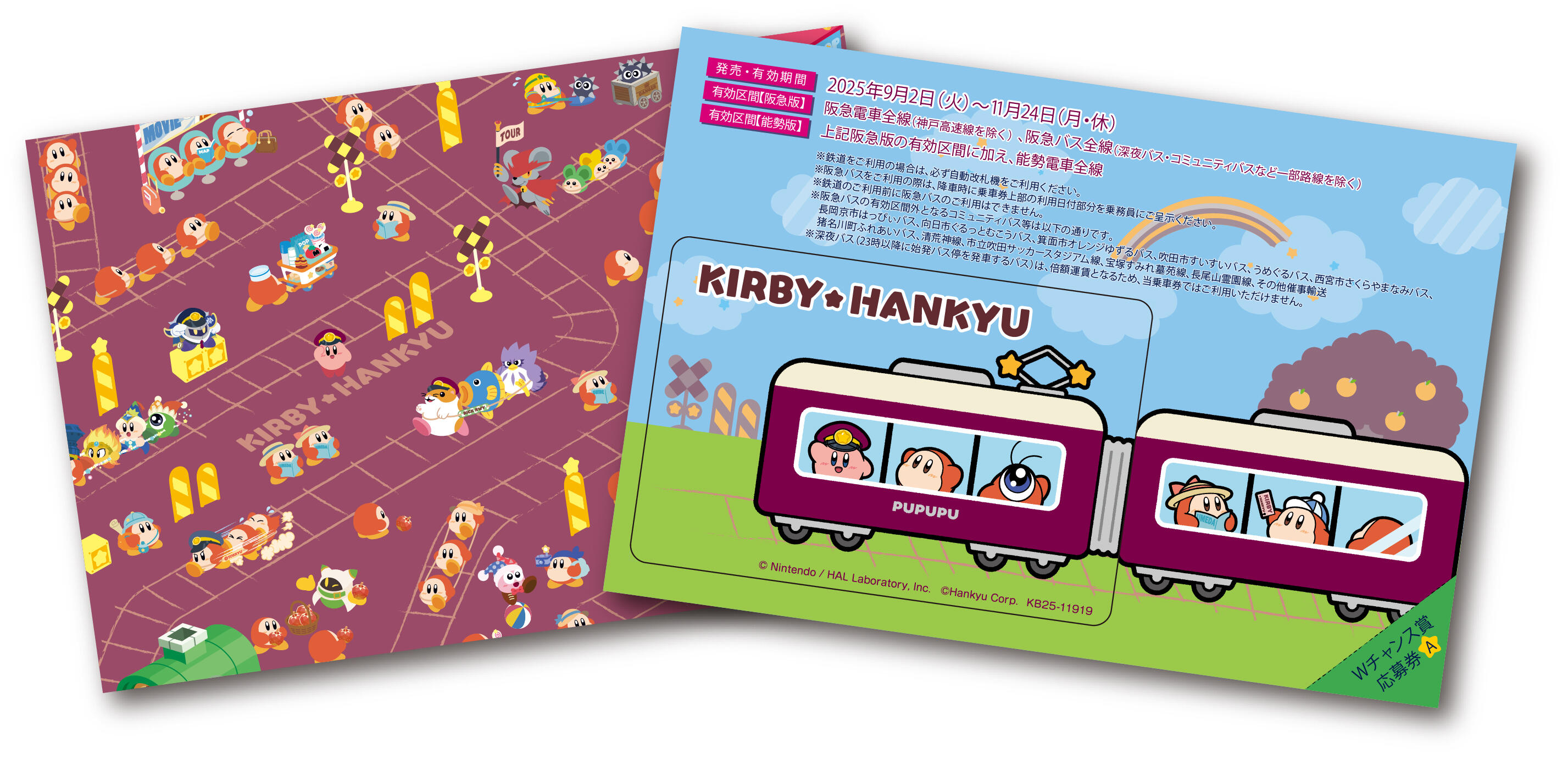 アセット 31日乗車券.jpg
