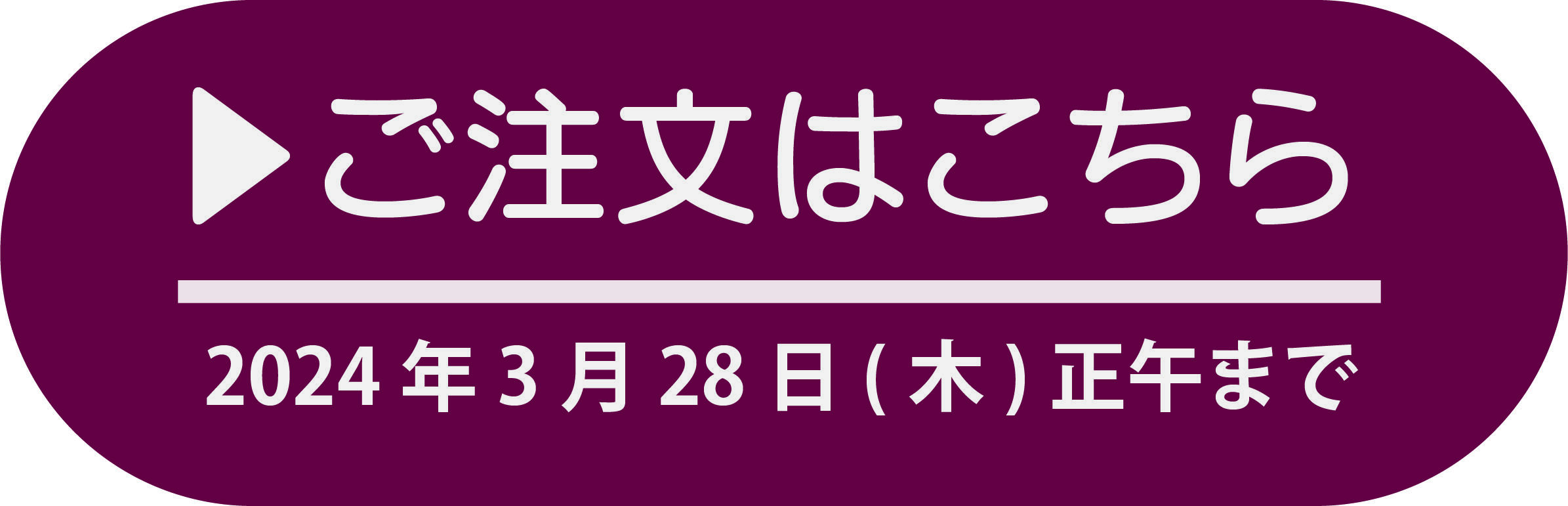 2月29日(木)10時・受注開始】「ちいかわ×阪急電車」ラッピング電車添乗