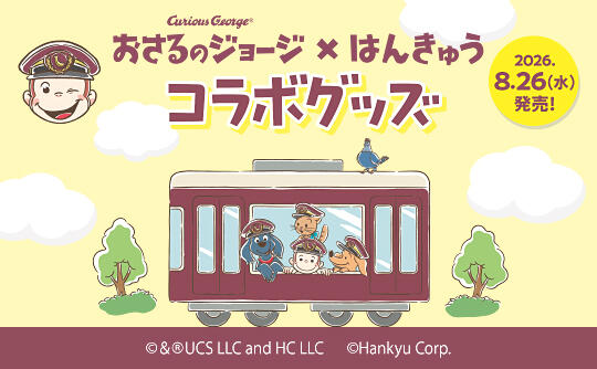 レールファン阪急 | 阪急電鉄 公式鉄道 ファンサイト | 阪急電鉄