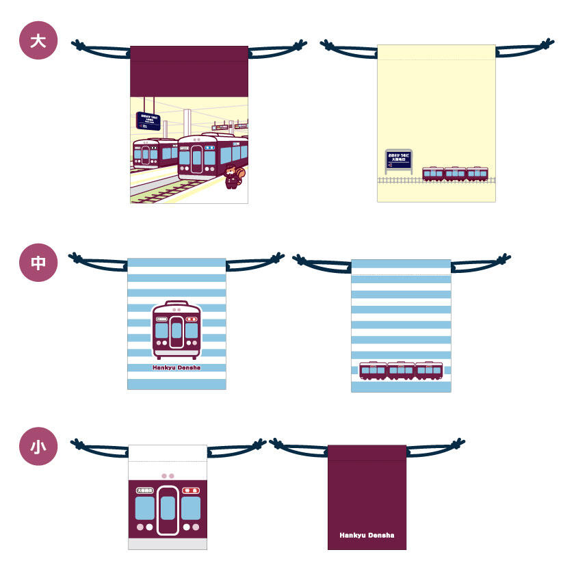 Hankyu-Densha38-巾着袋3枚セット（大中小）.jpg