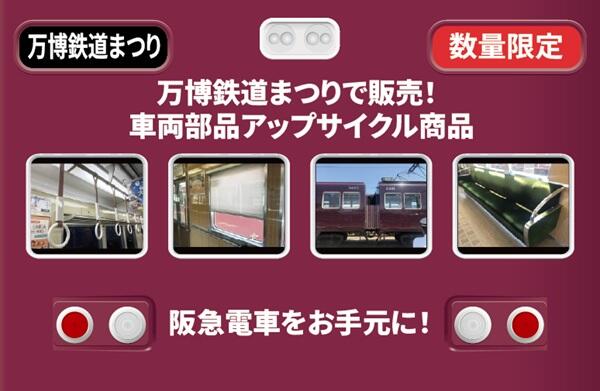 アップサイクル商品サムネ .jpg