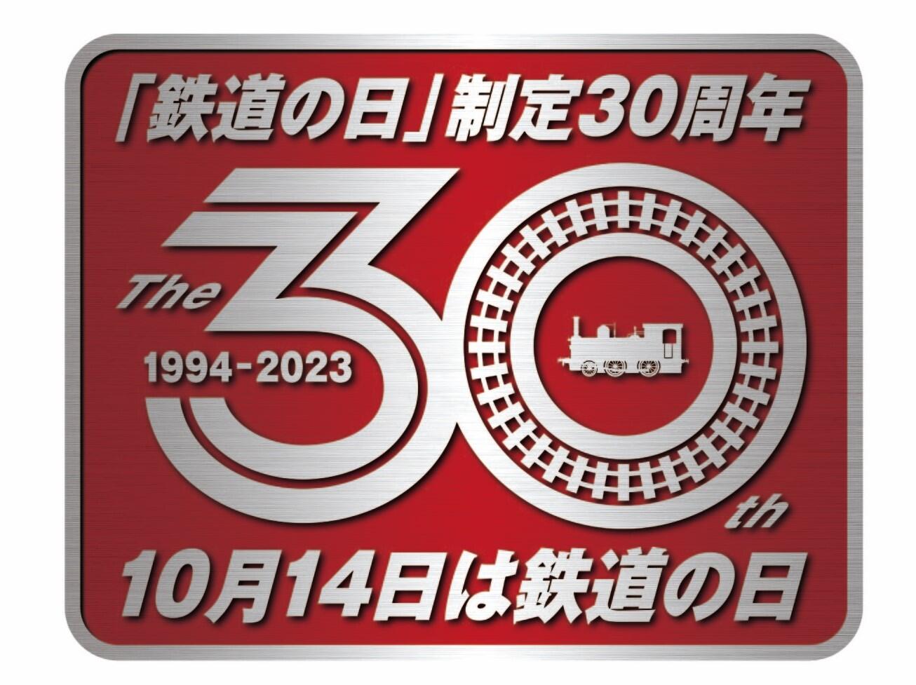 30周年記念エンブレムロゴデータ - コピー.jpg