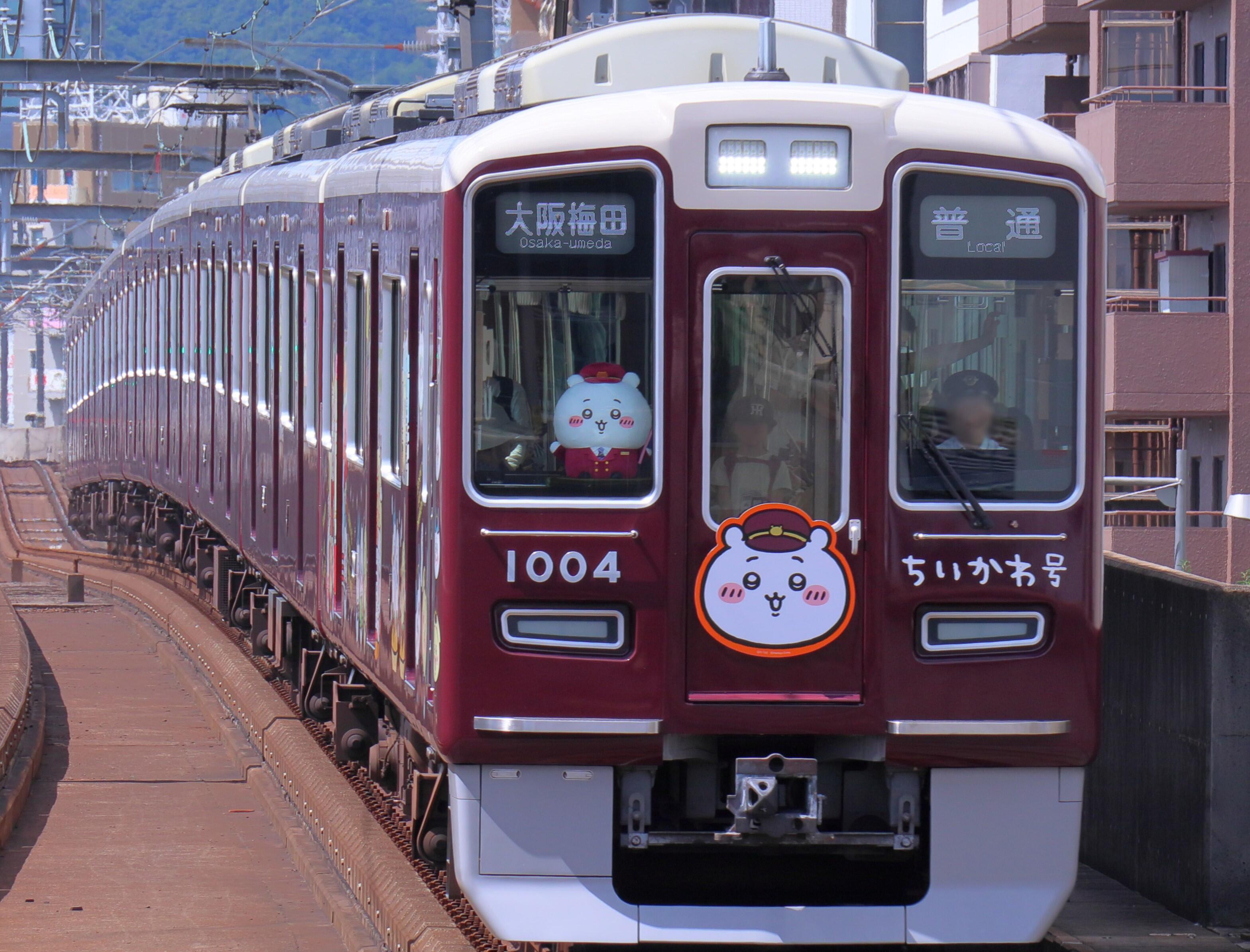 2月29日(木)10時・受注開始】「ちいかわ×阪急電車」ラッピング電車添乗