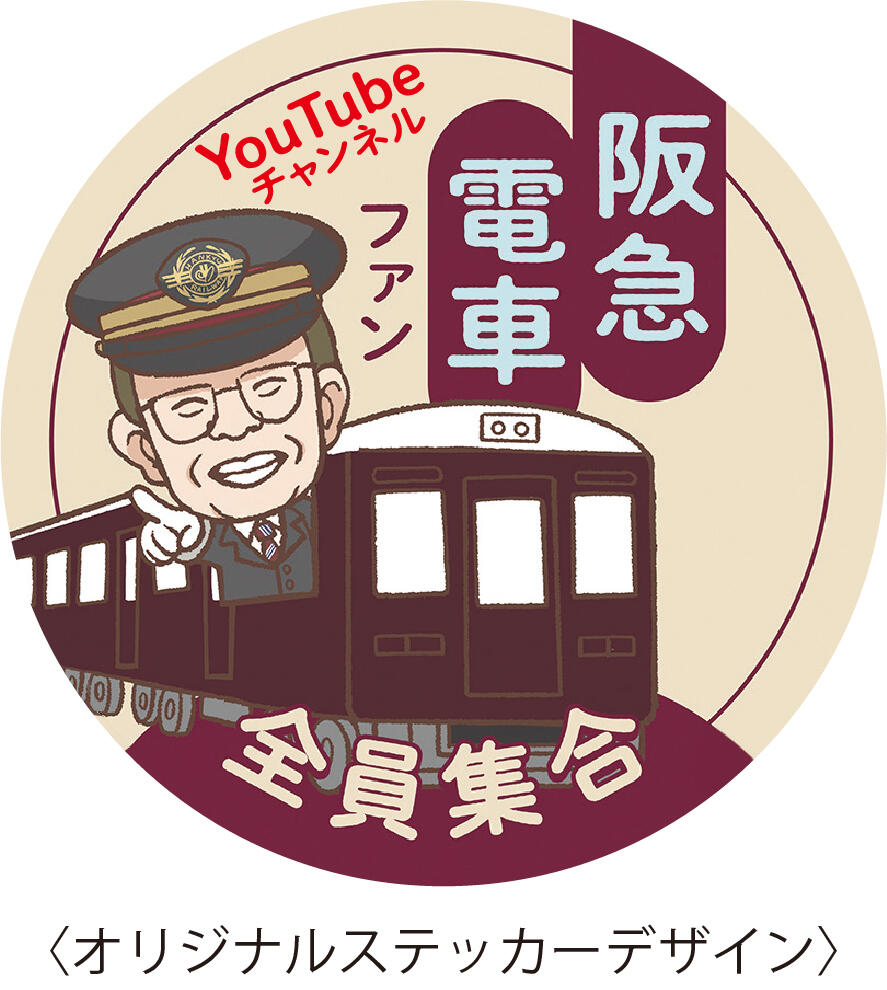 アセット 2Youtubeステッカー.jpg