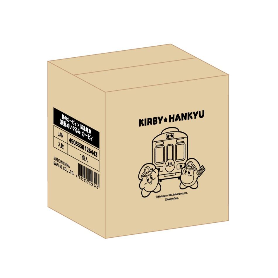 【トリミング】hankyu×kirby_train_jyuchuu_carton_image_kirby_2.jpg