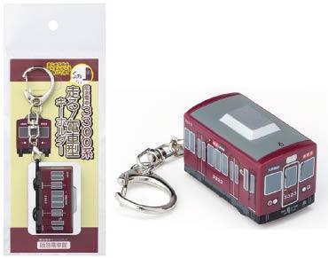 電車キー33.jpg
