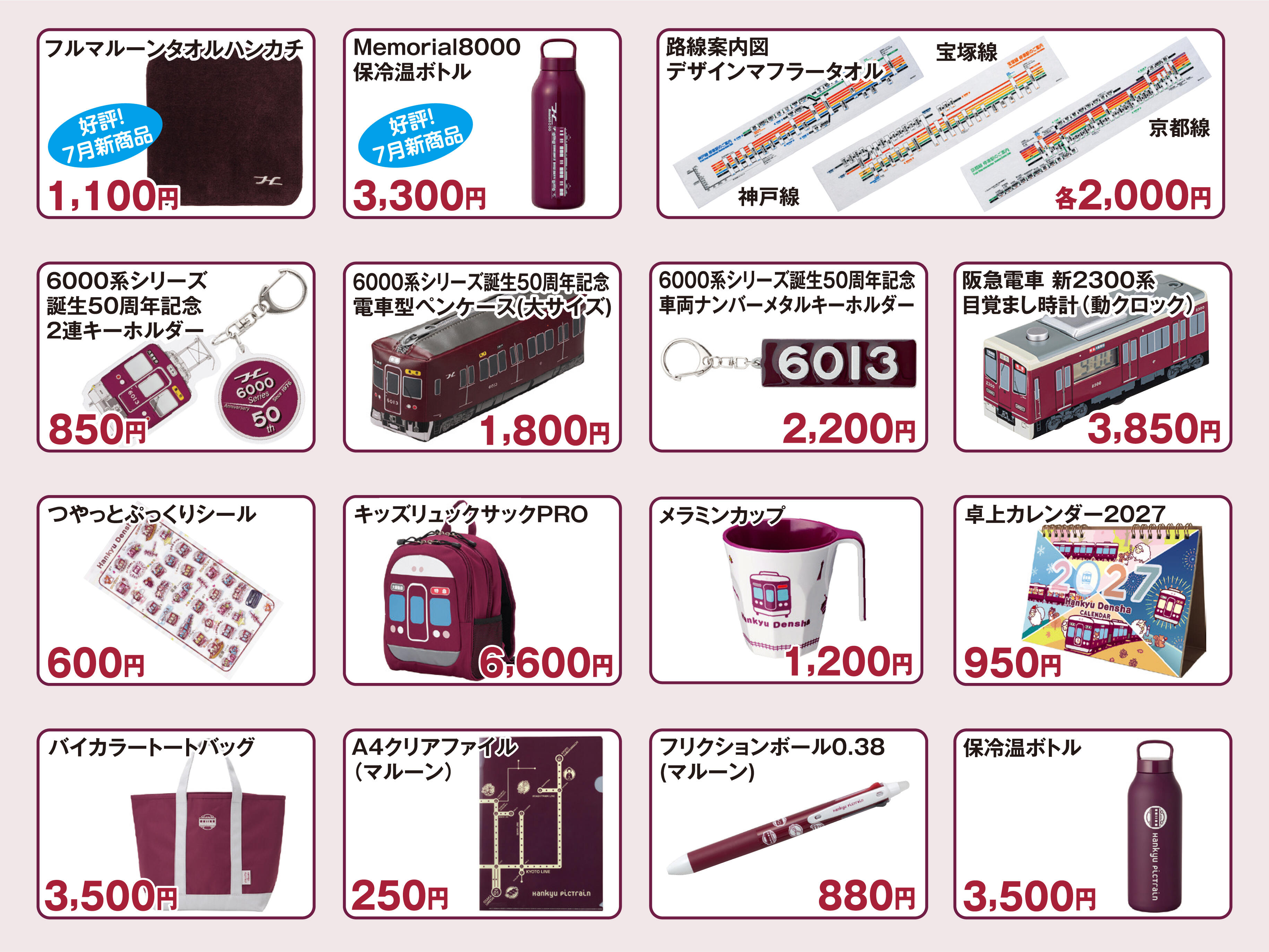アセット 2★グッズ差し替え用.jpg