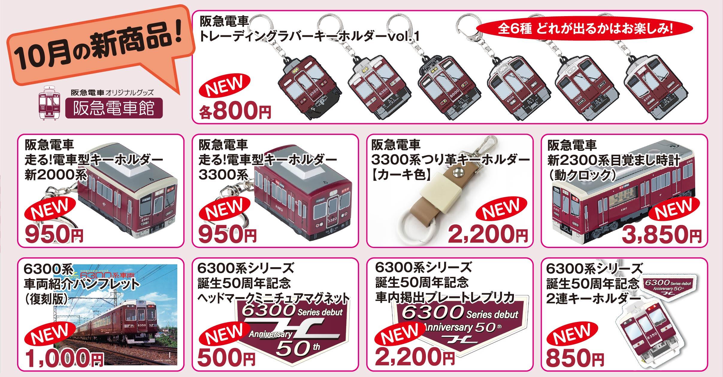 グッズ.jpg