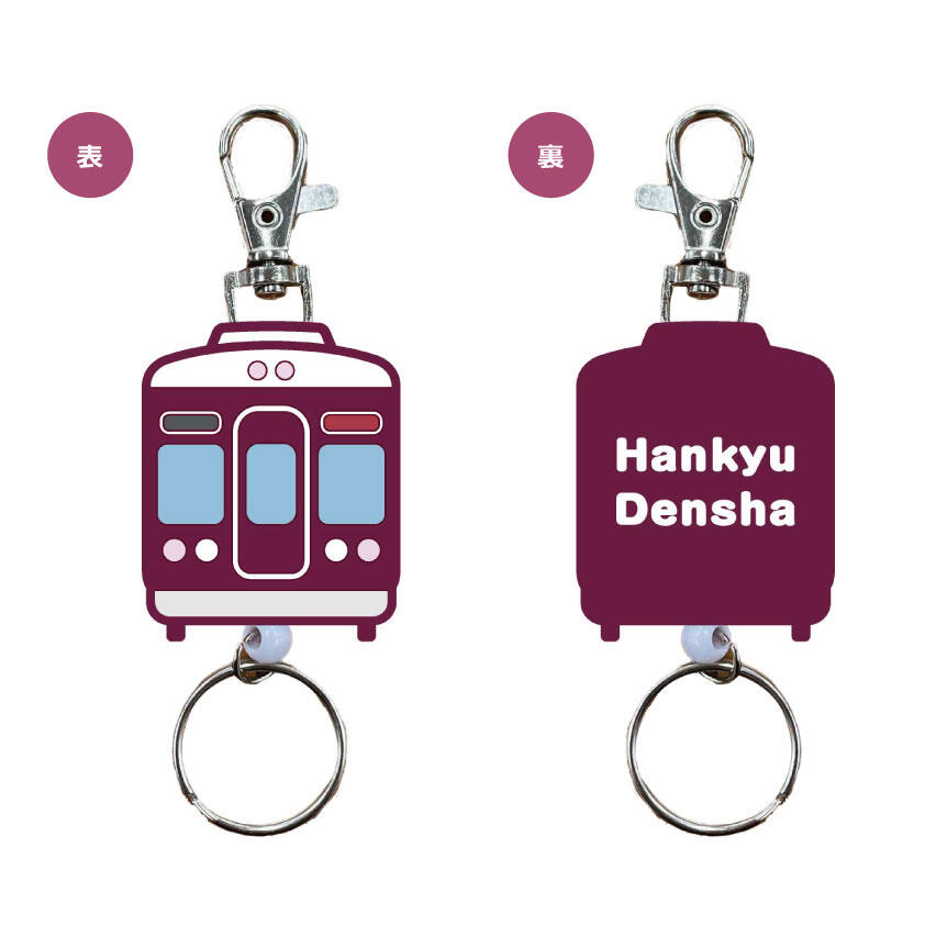 Hankyu-Densha38-ダイカットリールキー.jpg
