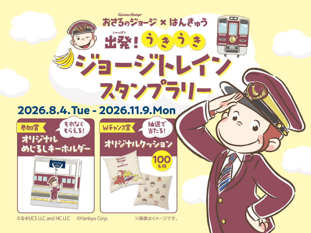 ★ラリートレインビジョン入稿.jpg