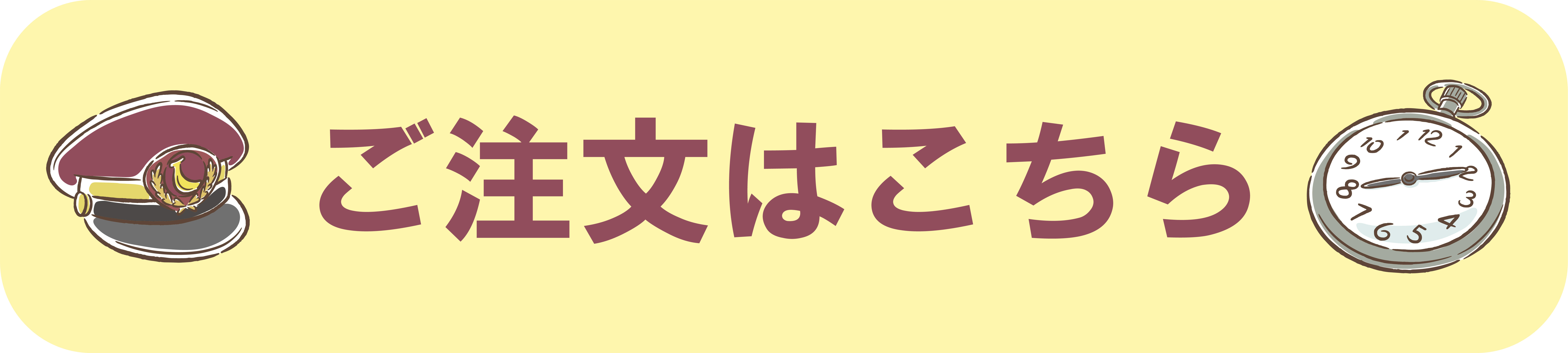 アセット 5ご注文はこちらボタン.jpg