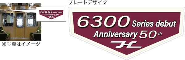 プレート貼付けイメージ.jpg