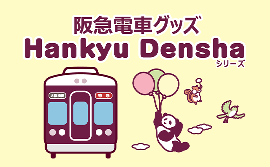 Hankyu Densha