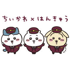 8月4日から「ちいかわ」と阪急電車のコラボレーション企画がはじまります！