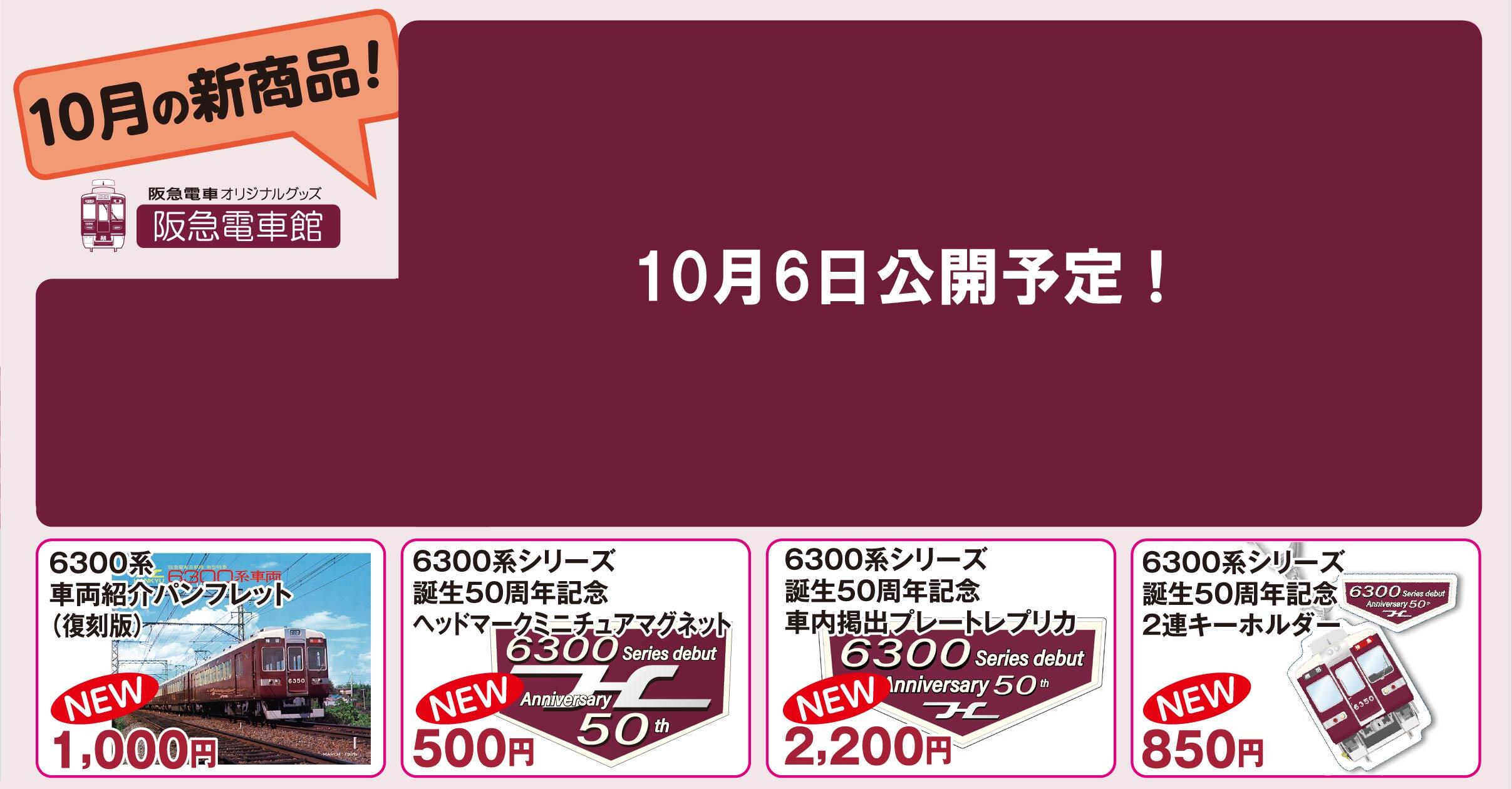 アセット 2グッズ.jpg